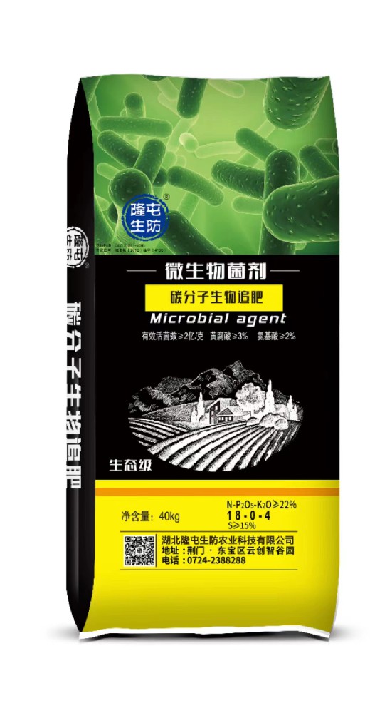 碳分子生物追肥